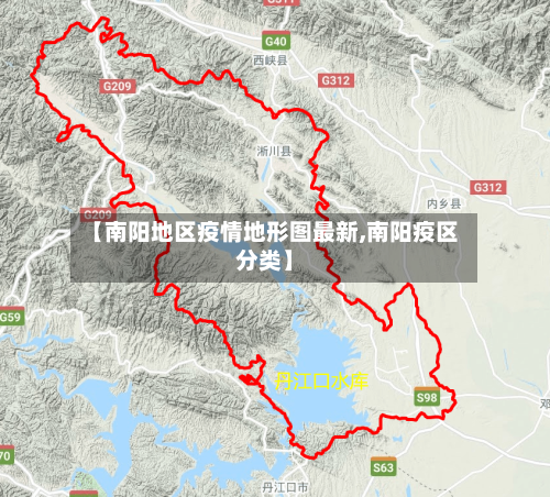 【南阳地区疫情地形图最新,南阳疫区分类】