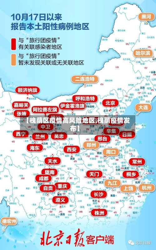 【槐荫区疫情高风险地区,槐荫疫情发布】