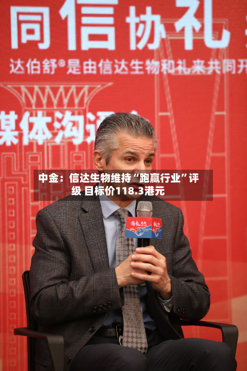 中金：信达生物维持“跑赢行业”评级 目标价118.3港元-第2张图片