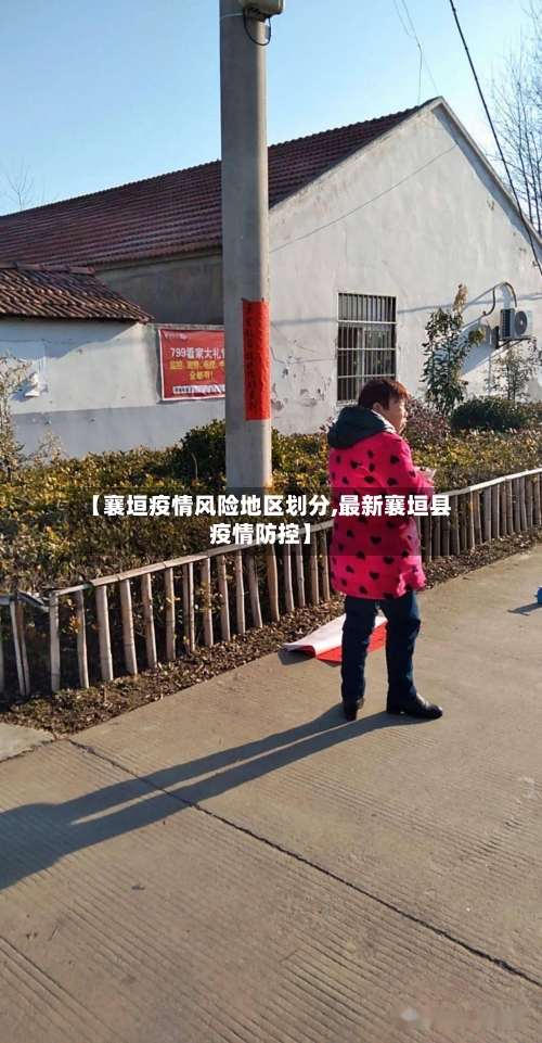 【襄垣疫情风险地区划分,最新襄垣县疫情防控】