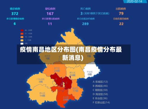 疫情南昌地区分布图(南昌疫情分布最新消息)