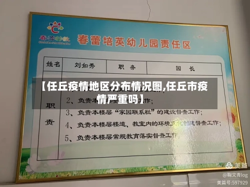 【任丘疫情地区分布情况图,任丘市疫情严重吗】-第3张图片