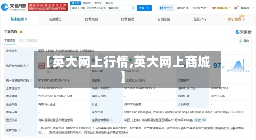 【英大网上行情,英大网上商城】