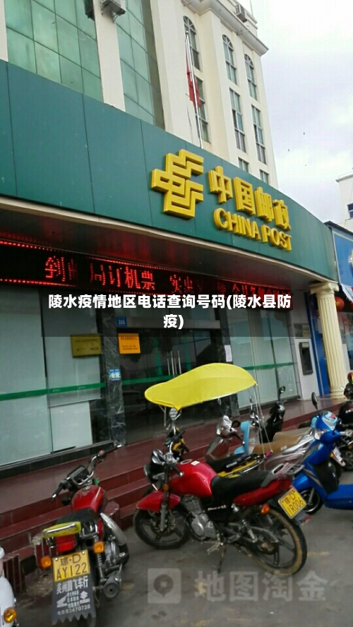 陵水疫情地区电话查询号码(陵水县防疫)