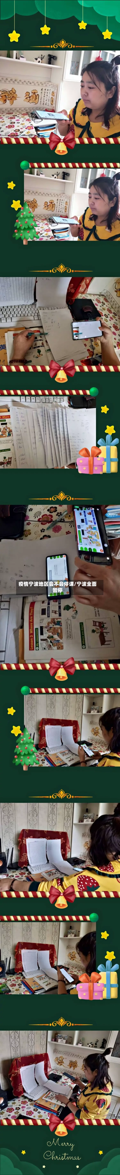 疫情宁波地区会不会停课/宁波全面暂停