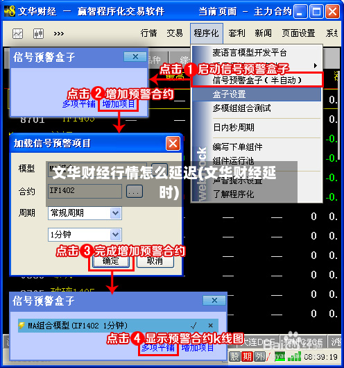 文华财经行情怎么延迟(文华财经延时)-第2张图片
