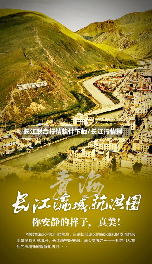 长江联合行情软件下载/长江行情网