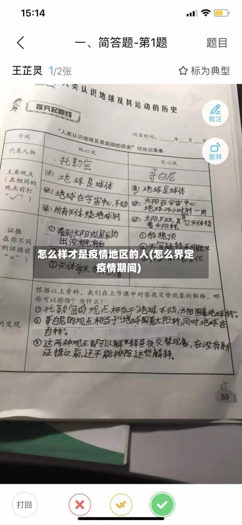 怎么样才是疫情地区的人(怎么界定疫情期间)-第2张图片