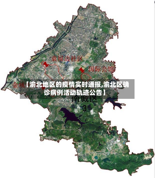 【渝北地区的疫情实时通报,渝北区确诊病例活动轨迹公告】-第2张图片