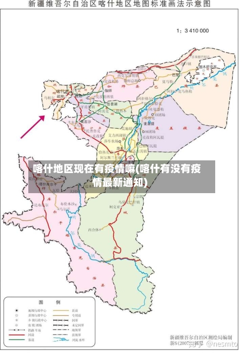喀什地区现在有疫情嘛(喀什有没有疫情最新通知)-第2张图片