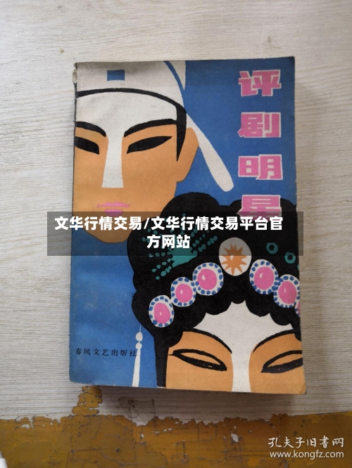 文华行情交易/文华行情交易平台官方网站