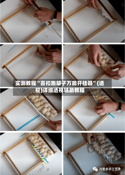 实测教程“喜扣跑胡子万能开挂器	”(透视)详细透视辅助教程-第2张图片