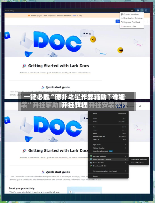 一键必胜“德扑之星作弊辅助”详细开挂教程