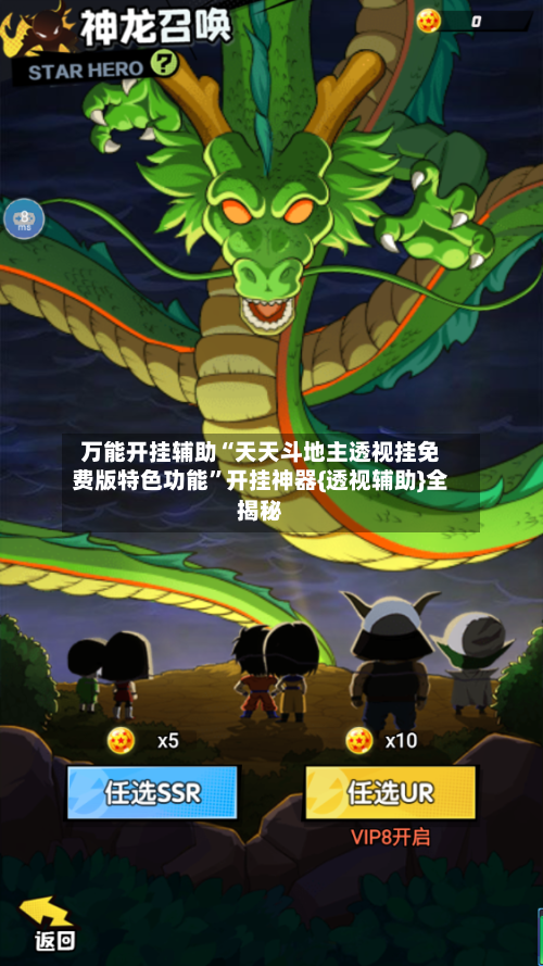 万能开挂辅助“天天斗地主透视挂免费版特色功能	”开挂神器{透视辅助}全揭秘-第2张图片
