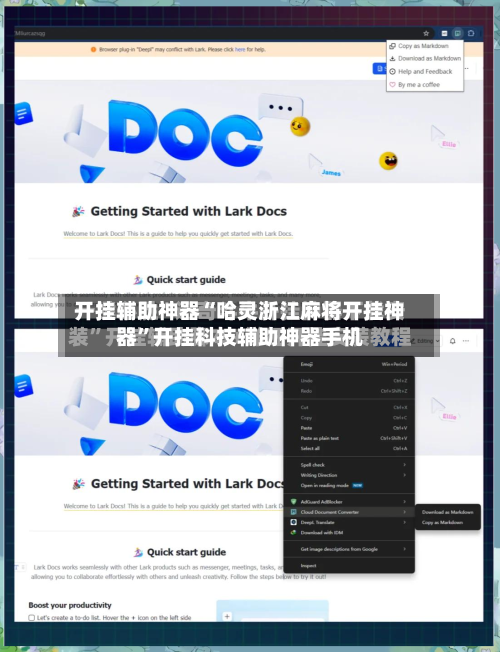 开挂辅助神器“哈灵浙江麻将开挂神器”开挂科技辅助神器手机