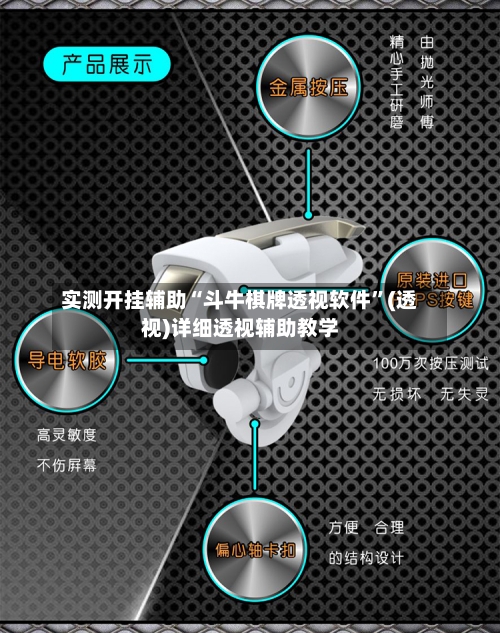 实测开挂辅助“斗牛棋牌透视软件”(透视)详细透视辅助教学-第3张图片