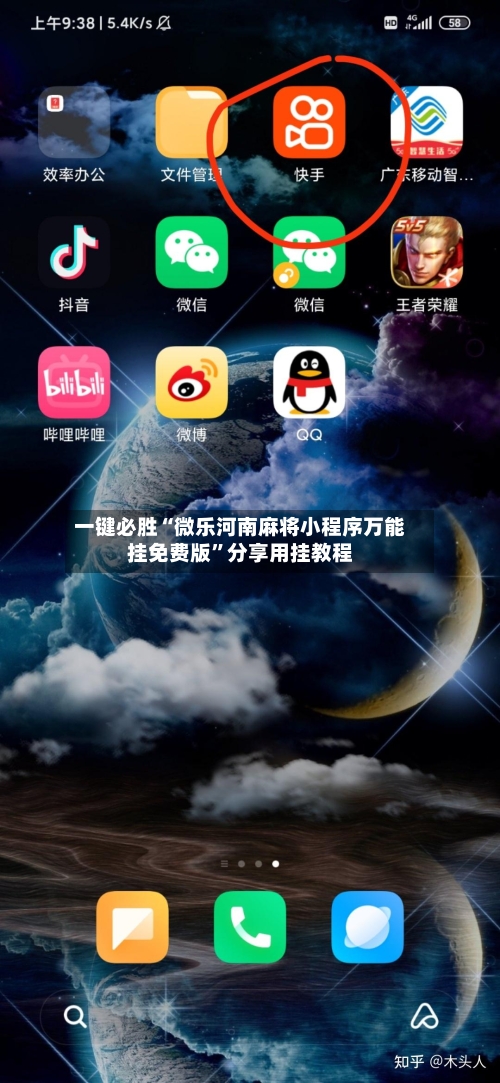 一键必胜“微乐河南麻将小程序万能挂免费版”分享用挂教程-第2张图片