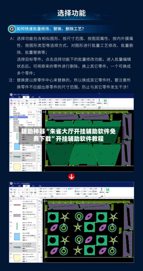 辅助神器“朱雀大厅开挂辅助软件免费下载”开挂辅助软件教程