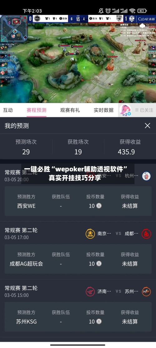 一键必胜“wepoker辅助透视软件”真实开挂技巧分享-第3张图片