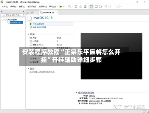 安装程序教程“正宗乐平麻将怎么开挂”开挂辅助详细步骤-第2张图片