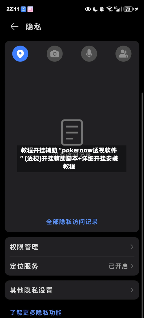 教程开挂辅助“pokernow透视软件”(透视)开挂辅助脚本+详细开挂安装教程-第2张图片