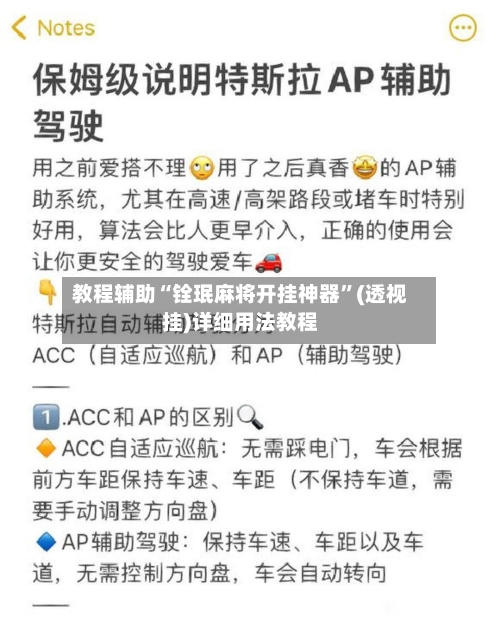 教程辅助“铨珉麻将开挂神器”(透视挂)详细用法教程