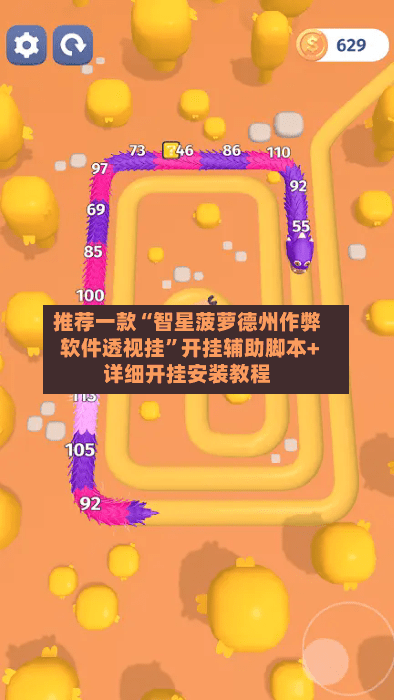 推荐一款“智星菠萝德州作弊软件透视挂”开挂辅助脚本+详细开挂安装教程