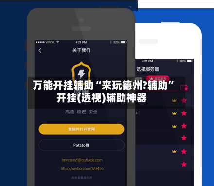 万能开挂辅助“来玩德州?辅助”开挂(透视)辅助神器