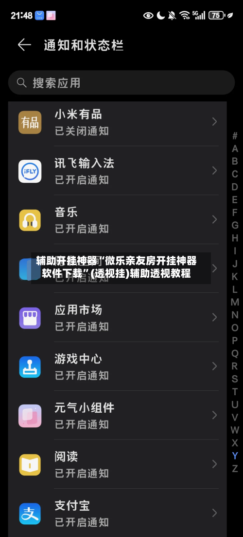 辅助开挂神器“微乐亲友房开挂神器软件下载”(透视挂)辅助透视教程-第2张图片