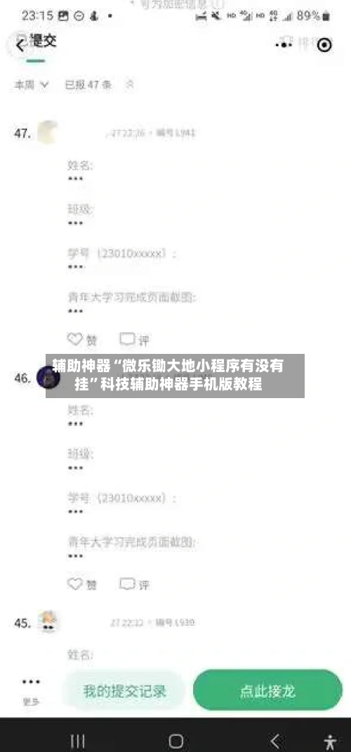 辅助神器“微乐锄大地小程序有没有挂”科技辅助神器手机版教程