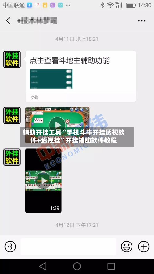 辅助开挂工具“手机斗牛开挂透视软件+透视挂”开挂辅助软件教程-第2张图片