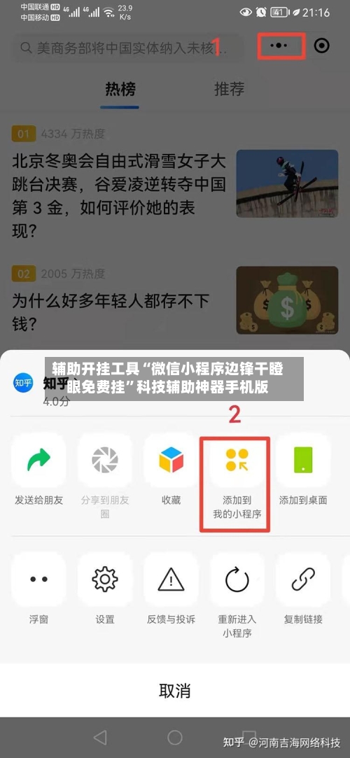 辅助开挂工具“微信小程序边锋干瞪眼免费挂”科技辅助神器手机版