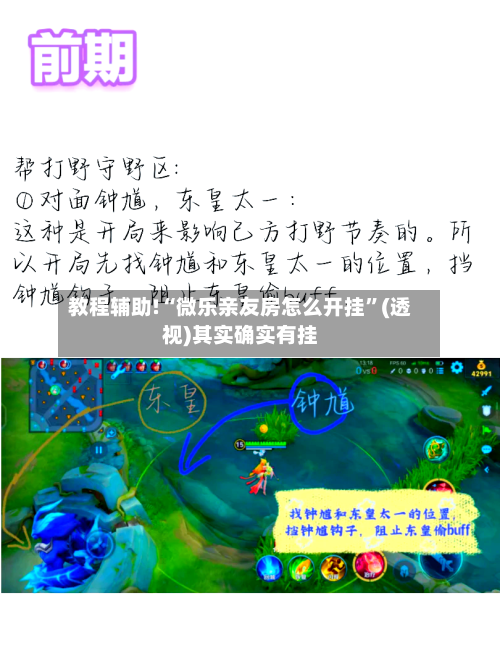 教程辅助!“微乐亲友房怎么开挂”(透视)其实确实有挂