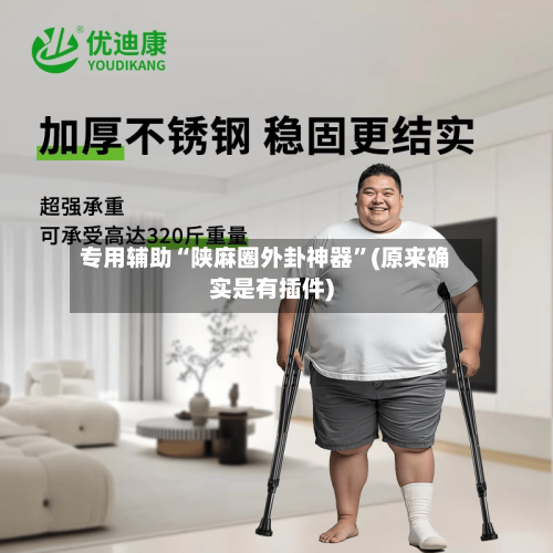 专用辅助“陕麻圈外卦神器”(原来确实是有插件)