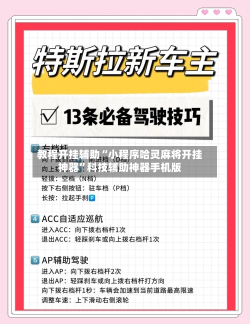 教程开挂辅助“小程序哈灵麻将开挂神器”科技辅助神器手机版