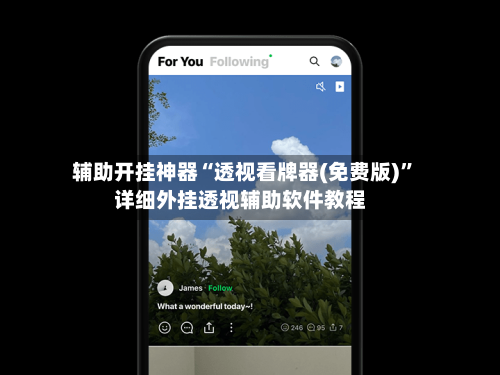 辅助开挂神器“透视看牌器(免费版)”详细外挂透视辅助软件教程