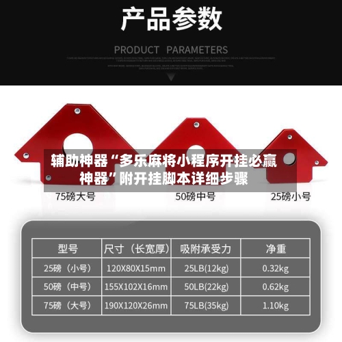 辅助神器“多乐麻将小程序开挂必赢神器	”附开挂脚本详细步骤-第2张图片