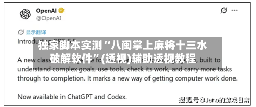独家脚本实测“八闽掌上麻将十三水破解软件”(透视)辅助透视教程-第3张图片