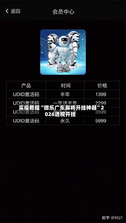 实操教程“微乐广东麻将开挂神器”2026透视开挂