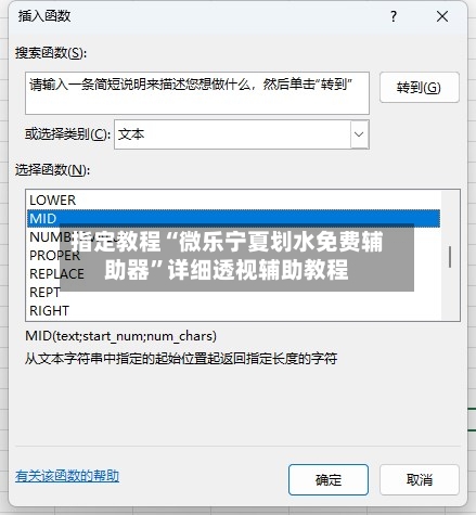 指定教程“微乐宁夏划水免费辅助器”详细透视辅助教程