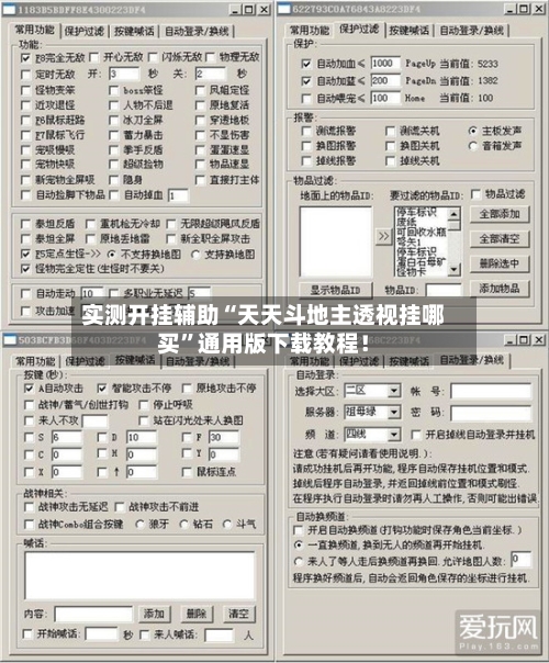 实测开挂辅助“天天斗地主透视挂哪买”通用版下载教程！