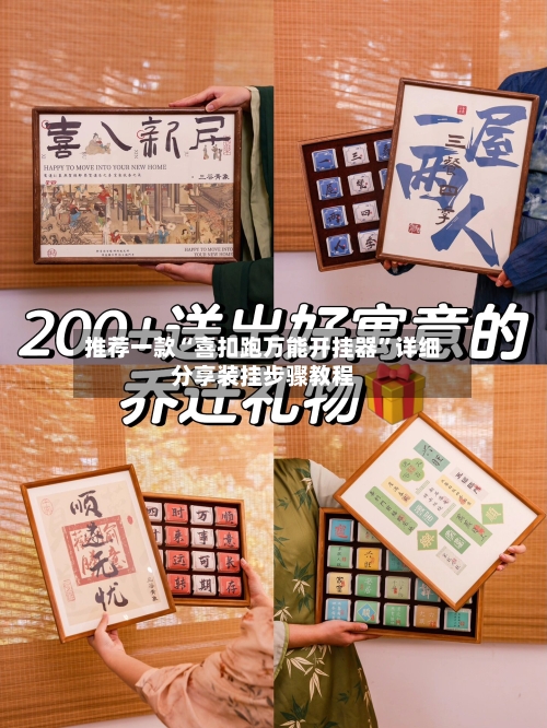 推荐一款“喜扣跑万能开挂器”详细分享装挂步骤教程