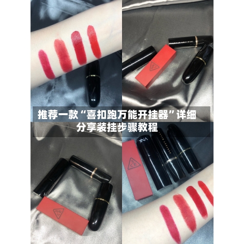 推荐一款“喜扣跑万能开挂器”详细分享装挂步骤教程-第2张图片