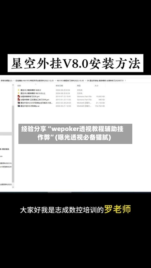 经验分享“wepoker透视教程辅助挂作弊”(曝光透视必备猫腻)
