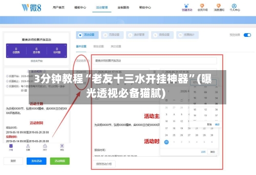 3分钟教程“老友十三水开挂神器”(曝光透视必备猫腻)-第3张图片