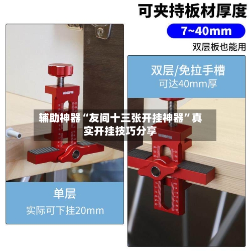 辅助神器“友间十三张开挂神器”真实开挂技巧分享