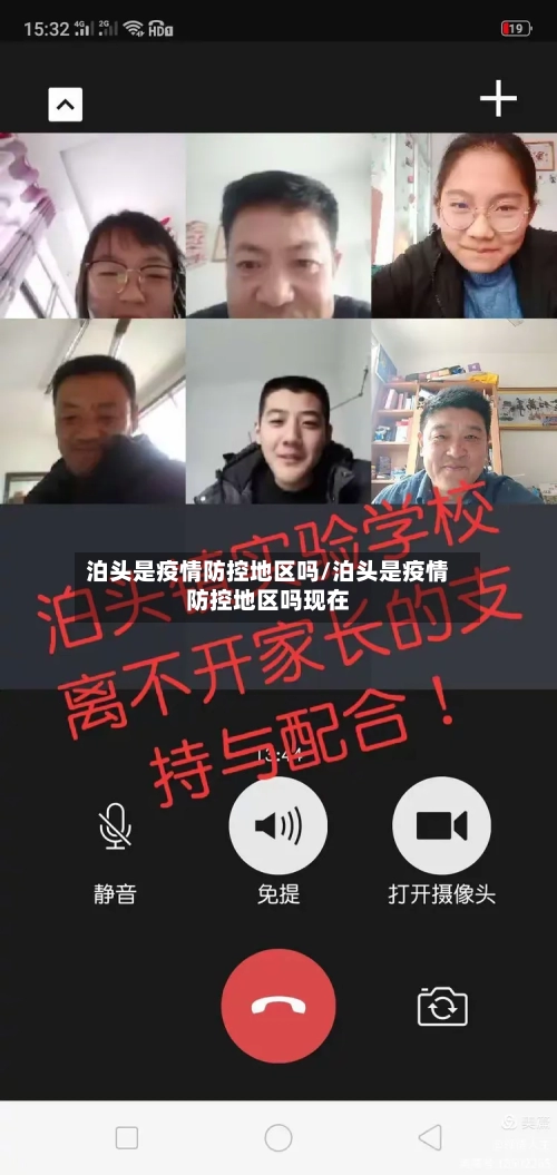 泊头是疫情防控地区吗/泊头是疫情防控地区吗现在