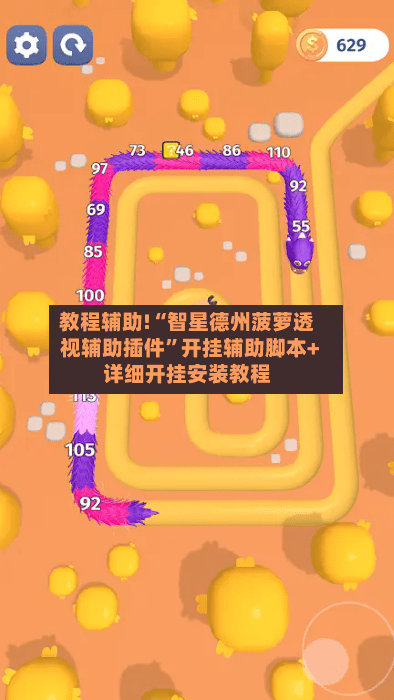 教程辅助!“智星德州菠萝透视辅助插件”开挂辅助脚本+详细开挂安装教程-第3张图片