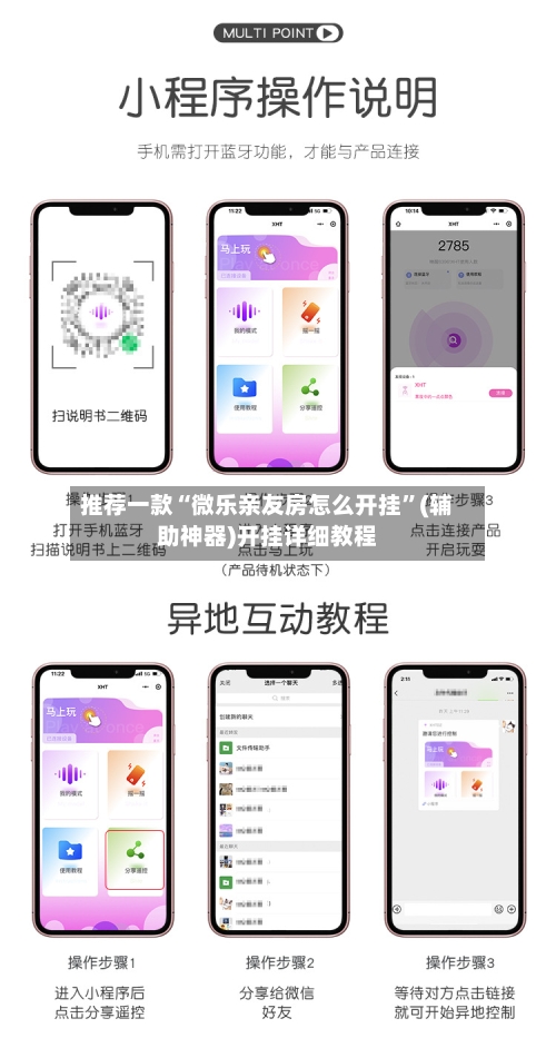 推荐一款“微乐亲友房怎么开挂	”(辅助神器)开挂详细教程-第2张图片