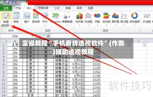 实操教程“手机看牌透视软件”(作弊)辅助透视教程